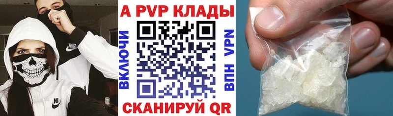 Alpha PVP СК КРИС  цены наркотик  Томари 