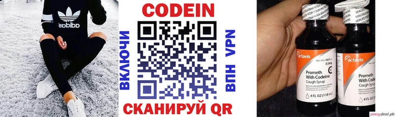 Codein напиток Lean (лин)  гидра рабочий сайт  Томари 