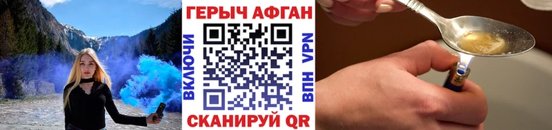 где найти   Томари  ГЕРОИН хмурый 