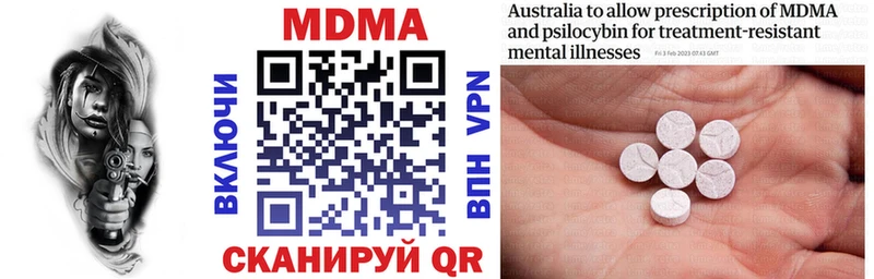 MDMA кристаллы  Томари 